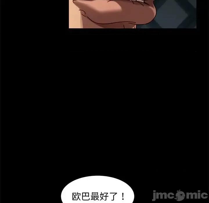暴发户老金 暴发户老金第 41 话 第80页