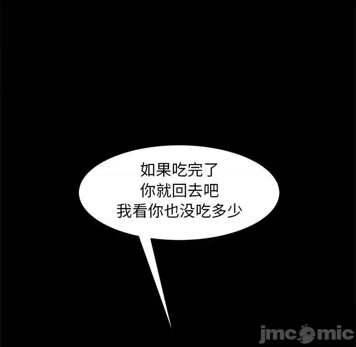 暴发户老金 暴发户老金第 41 话 第105页