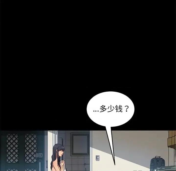 暴发户老金 暴发户老金第 41 话 第119页