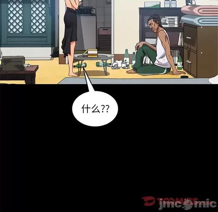 暴发户老金 暴发户老金第 41 话 第120页