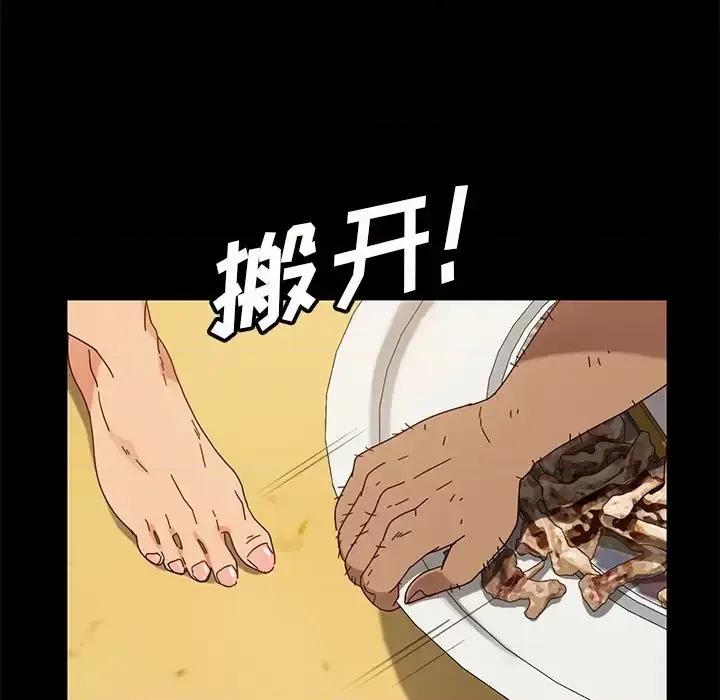 暴发户老金 暴发户老金第 41 话 第121页