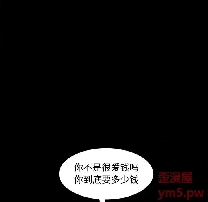 暴发户老金 暴发户老金第 41 话 第128页