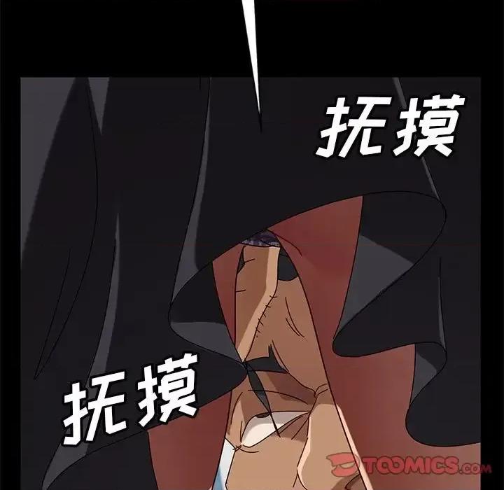 暴发户老金 暴发户老金第 41 话 第129页