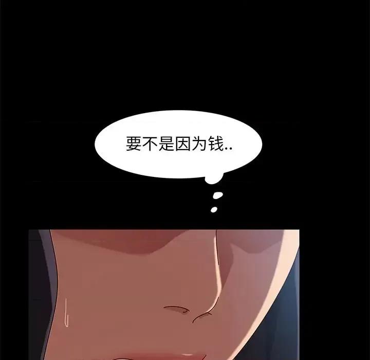 暴发户老金 暴发户老金第 41 话 第131页