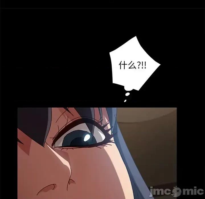 暴发户老金 暴发户老金第 41 话 第135页