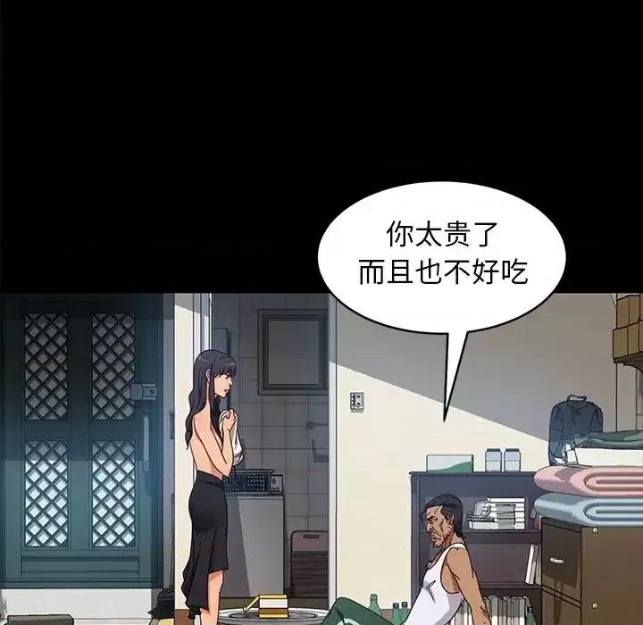 暴发户老金 暴发户老金第 41 话 第137页