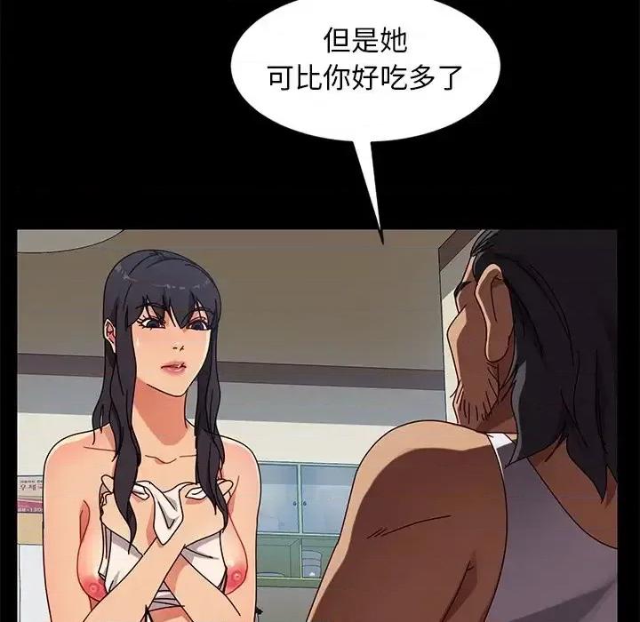 暴发户老金 暴发户老金第 41 话 第142页