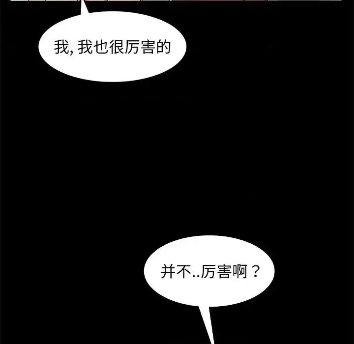 暴发户老金 暴发户老金第 41 话 第143页