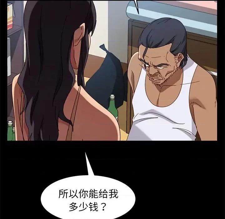 暴发户老金 暴发户老金第 41 话 第144页
