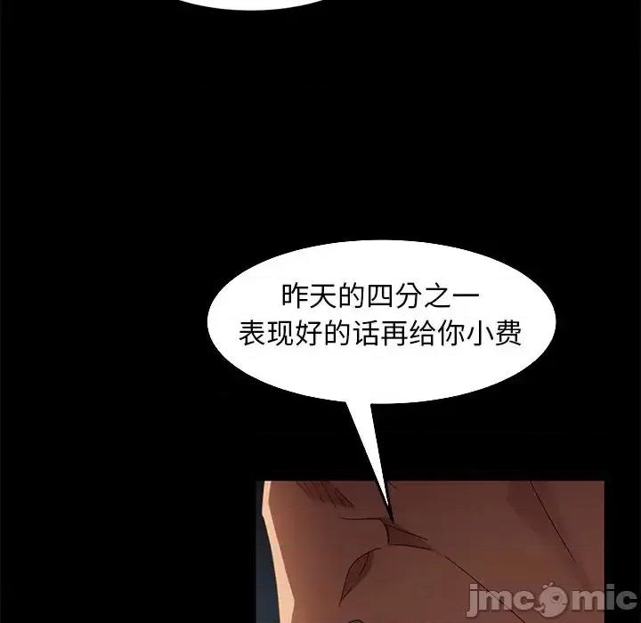 暴发户老金 暴发户老金第 41 话 第145页