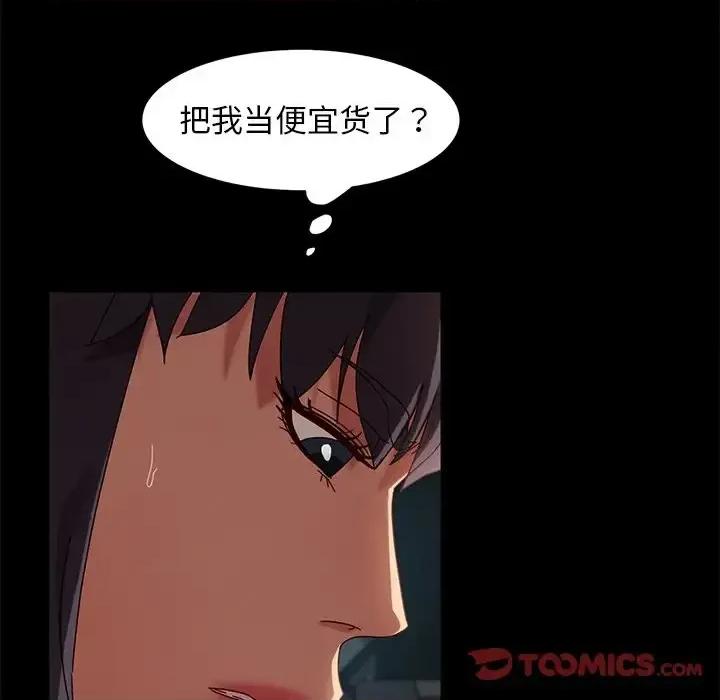 暴发户老金 暴发户老金第 41 话 第147页