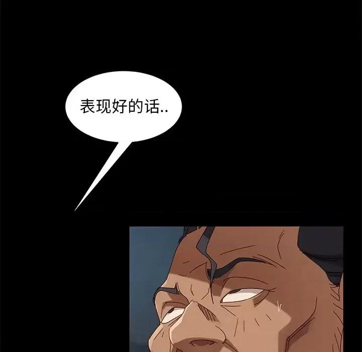 暴发户老金 暴发户老金第 41 话 第153页