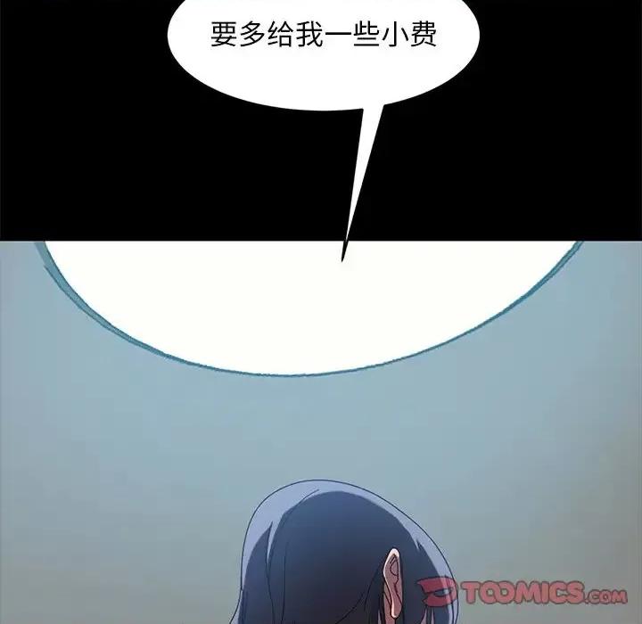 暴发户老金 暴发户老金第 41 话 第156页
