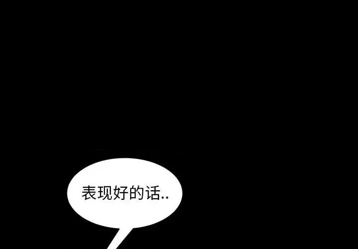 暴发户老金 暴发户老金第 42 话 第1页