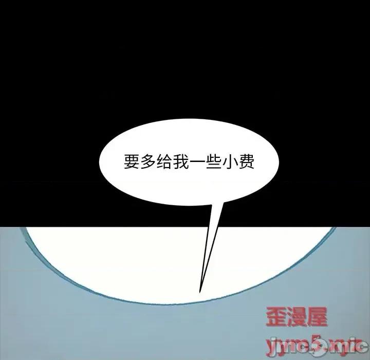 暴发户老金 暴发户老金第 42 话 第5页