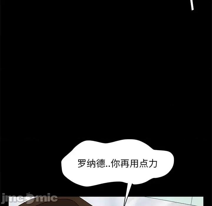 暴发户老金 暴发户老金第 42 话 第15页