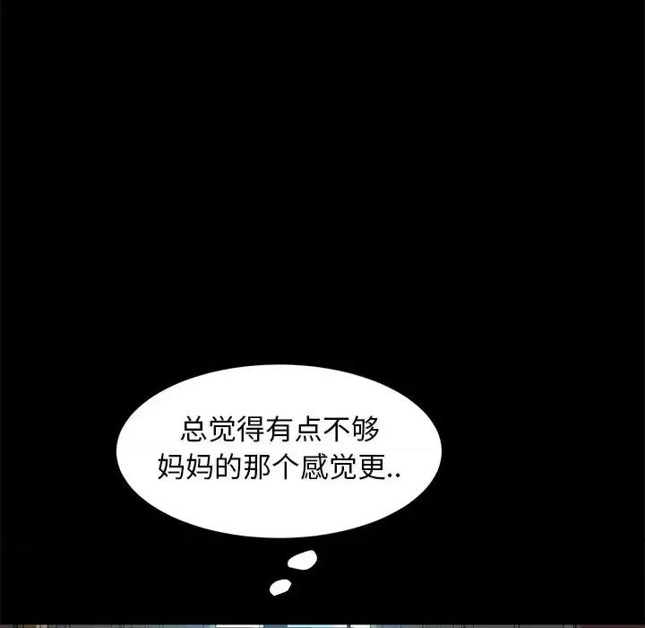 暴发户老金 暴发户老金第 42 话 第28页