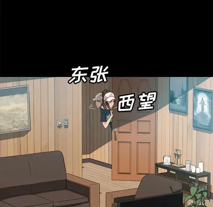暴发户老金 暴发户老金第 42 话 第37页