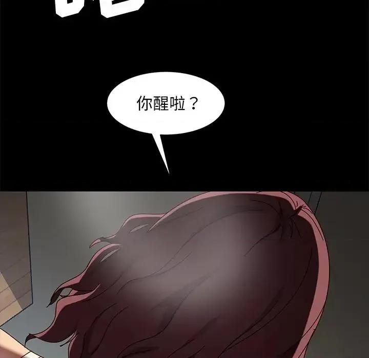 暴发户老金 暴发户老金第 42 话 第42页