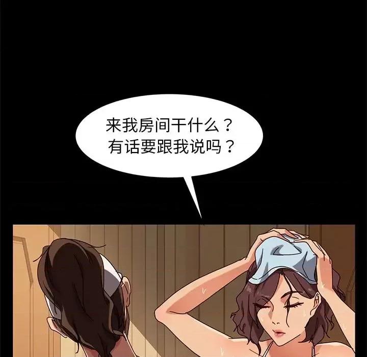 暴发户老金 暴发户老金第 42 话 第46页