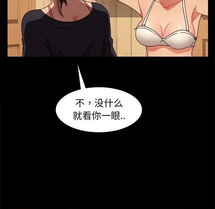 暴发户老金 暴发户老金第 42 话 第47页