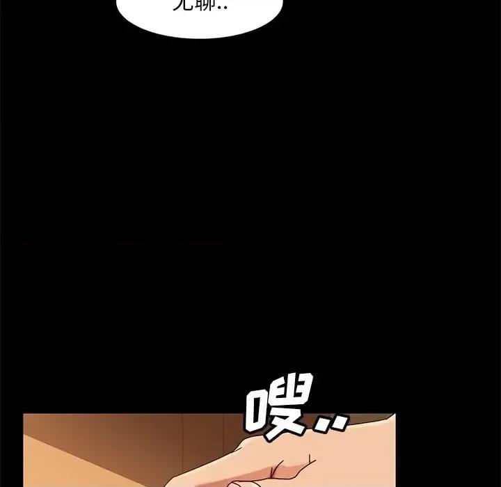 暴发户老金 暴发户老金第 42 话 第49页
