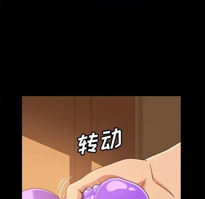 暴发户老金 暴发户老金第 42 话 第53页