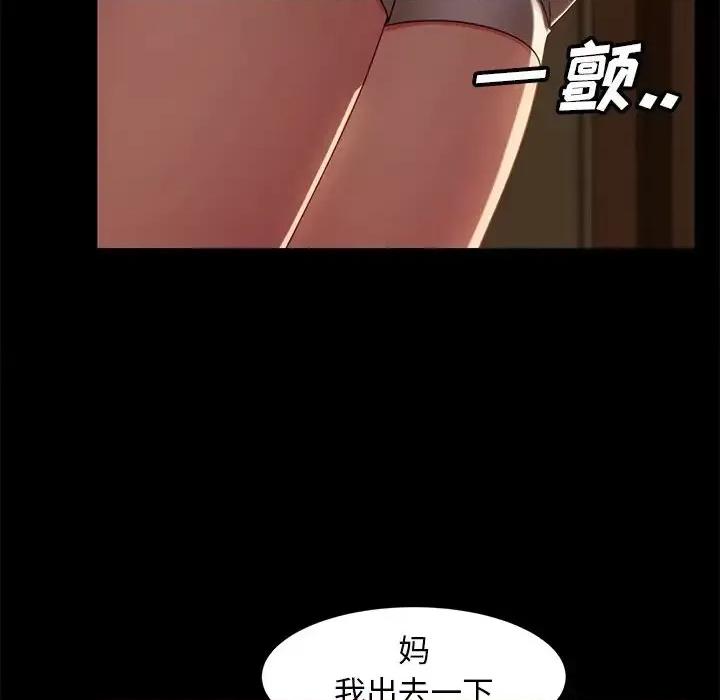 暴发户老金 暴发户老金第 42 话 第56页