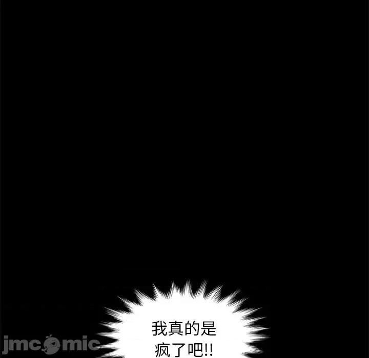 暴发户老金 暴发户老金第 42 话 第65页