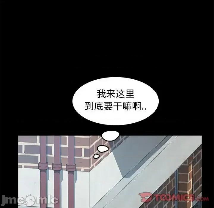 暴发户老金 暴发户老金第 42 话 第75页