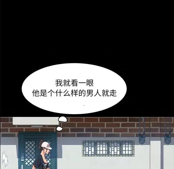 暴发户老金 暴发户老金第 42 话 第83页