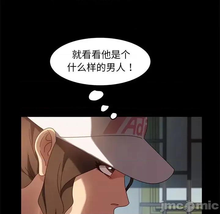 暴发户老金 暴发户老金第 42 话 第85页