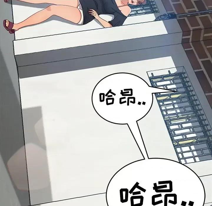 暴发户老金 暴发户老金第 42 话 第91页