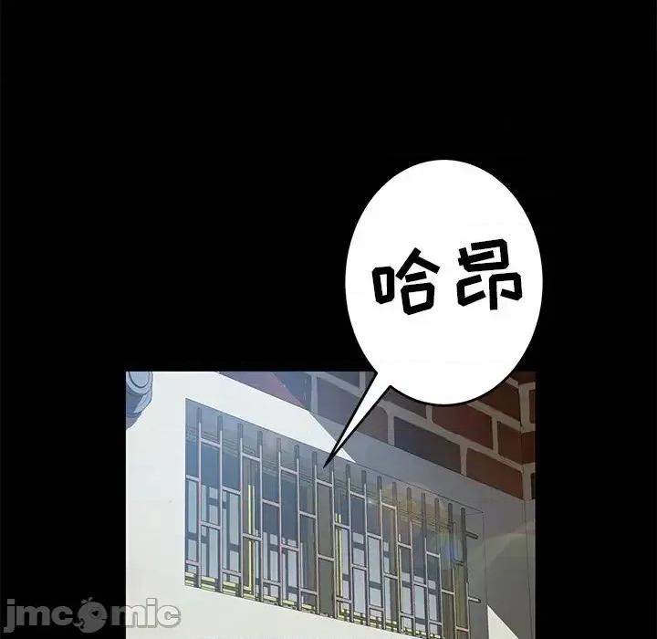 暴发户老金 暴发户老金第 42 话 第95页