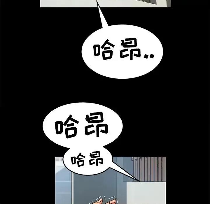 暴发户老金 暴发户老金第 42 话 第96页