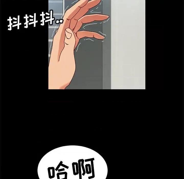 暴发户老金 暴发户老金第 42 话 第97页