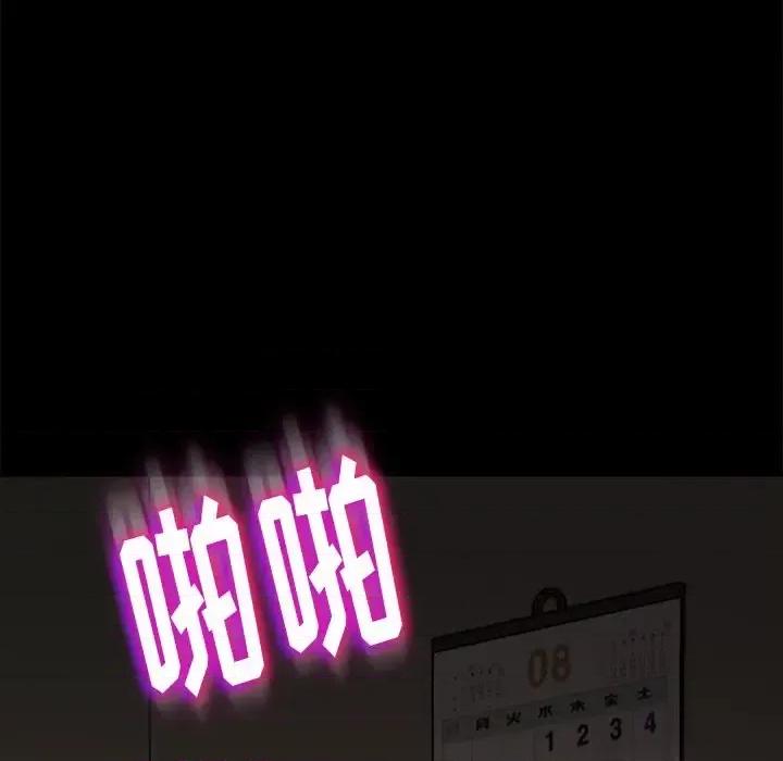 暴发户老金 暴发户老金第 42 话 第107页