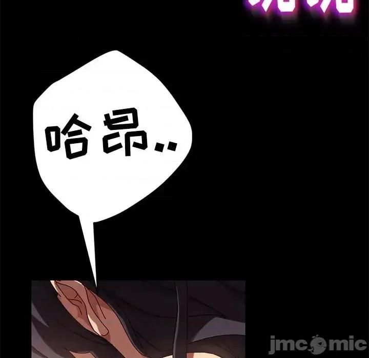 暴发户老金 暴发户老金第 42 话 第110页
