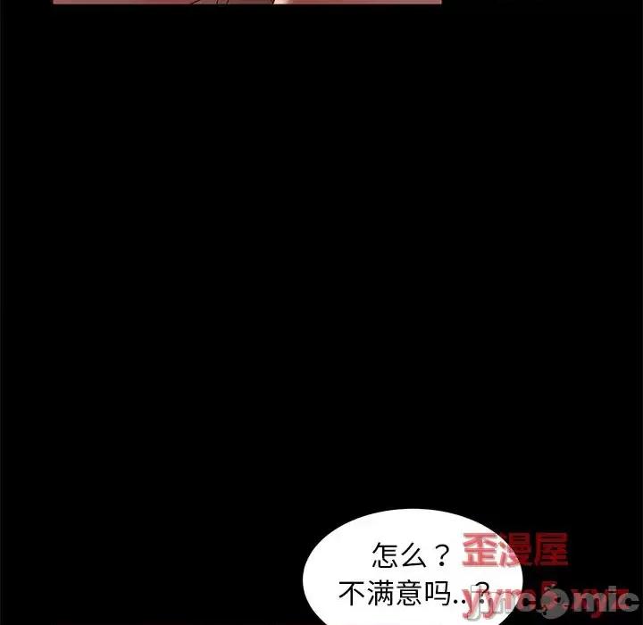暴发户老金 暴发户老金第 42 话 第115页