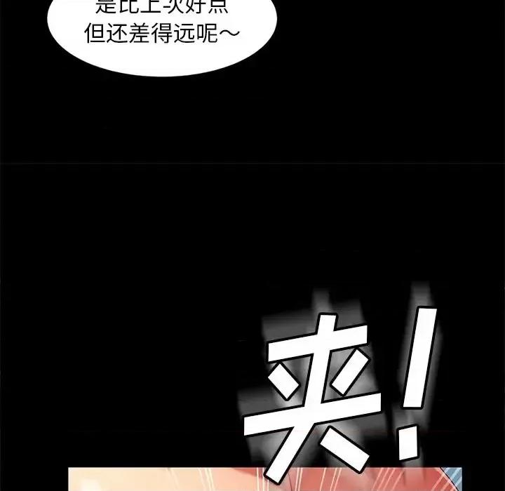 暴发户老金 暴发户老金第 42 话 第117页