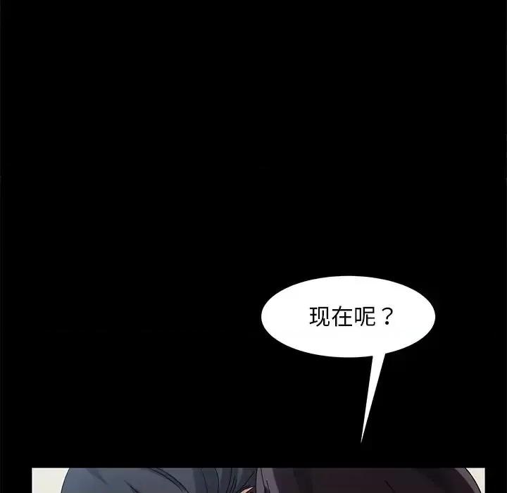 暴发户老金 暴发户老金第 42 话 第119页
