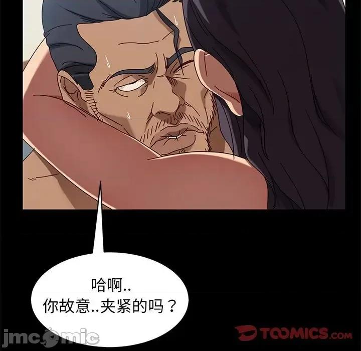 暴发户老金 暴发户老金第 42 话 第120页