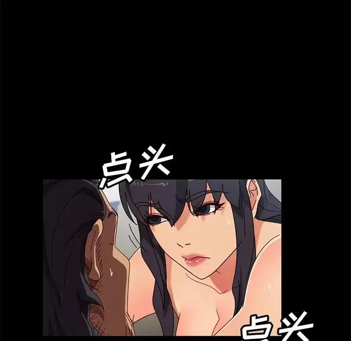 暴发户老金 暴发户老金第 42 话 第121页