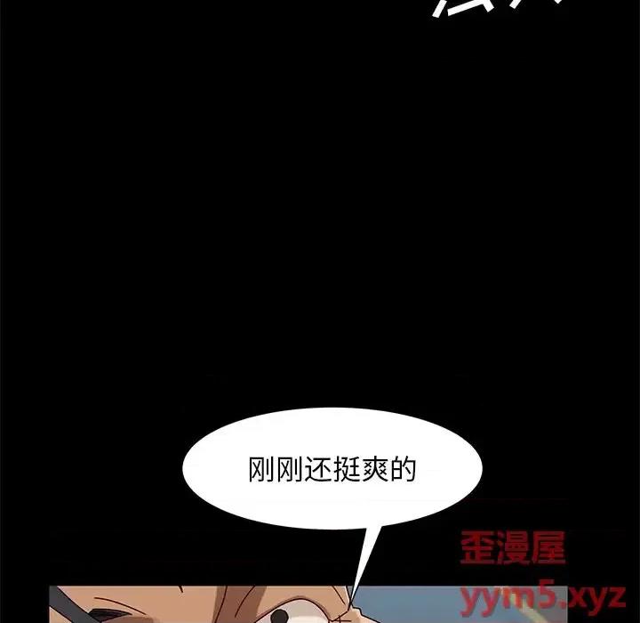 暴发户老金 暴发户老金第 42 话 第122页