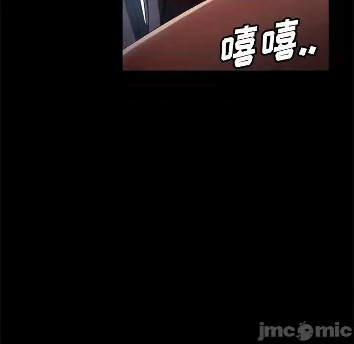 暴发户老金 暴发户老金第 42 话 第125页