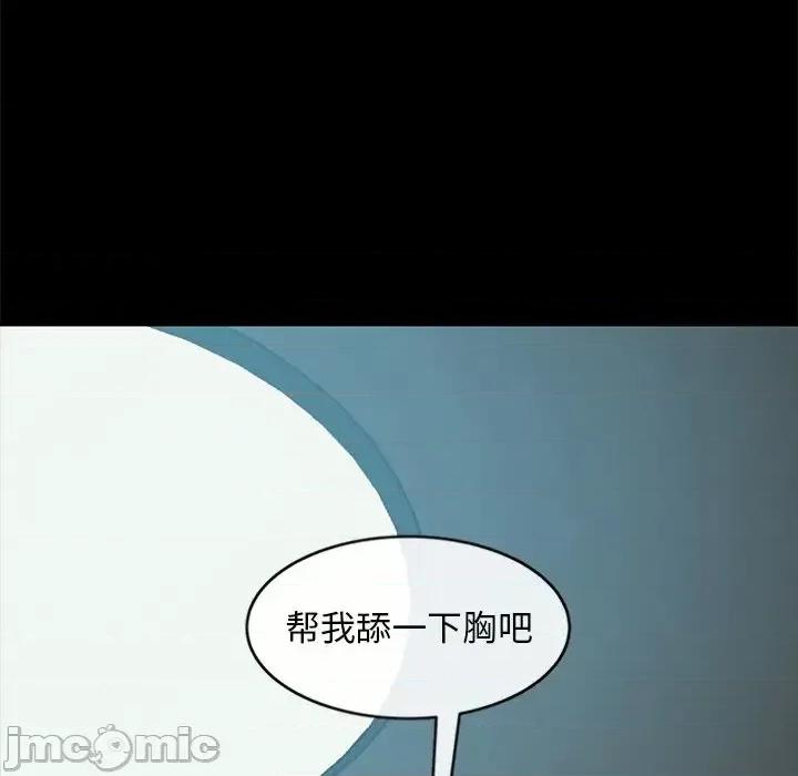 暴发户老金 暴发户老金第 42 话 第130页
