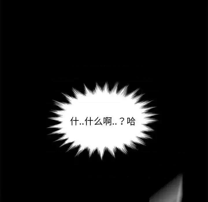 暴发户老金 暴发户老金第 42 话 第137页