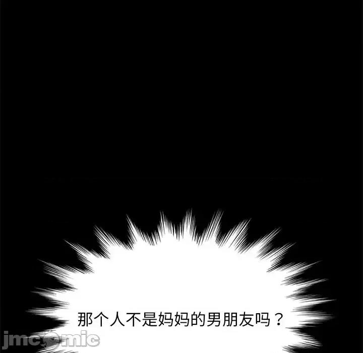 暴发户老金 暴发户老金第 42 话 第140页