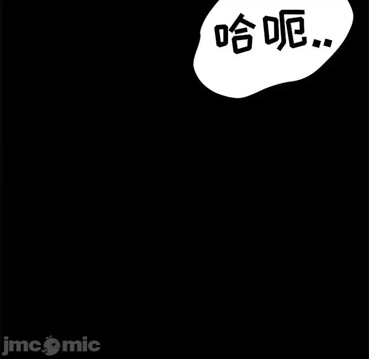 暴发户老金 暴发户老金第 42 话 第155页