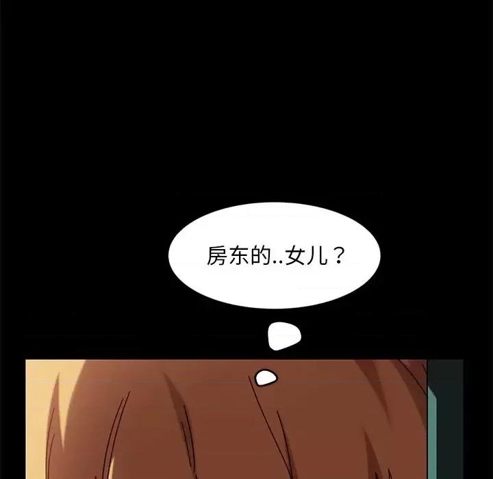 暴发户老金 暴发户老金第 43 话 第18页